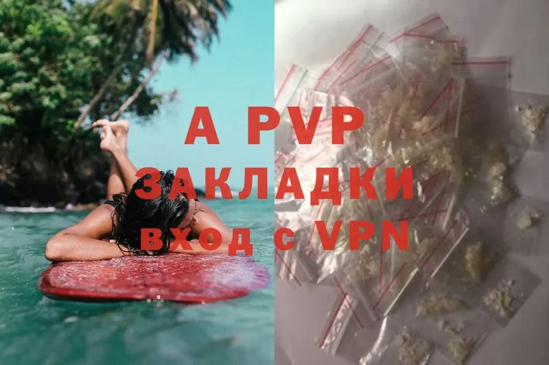 APVP мука  Абаза 