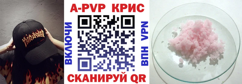 наркошоп  Абаза  A-PVP СК 