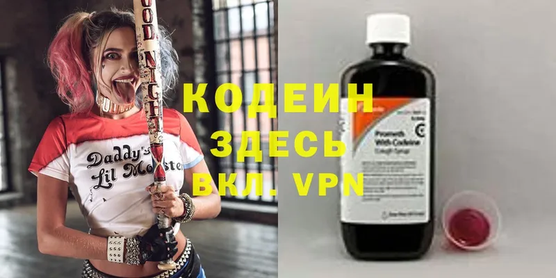 Кодеин напиток Lean (лин)  закладки  Абаза 