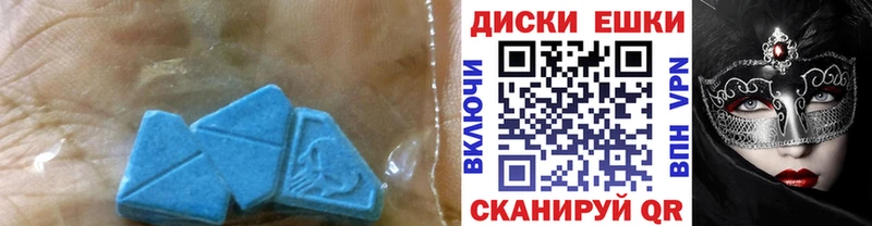 ЭКСТАЗИ MDMA Абаза