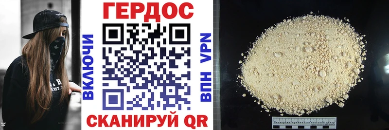ГЕРОИН VHQ  продажа наркотиков  Абаза 